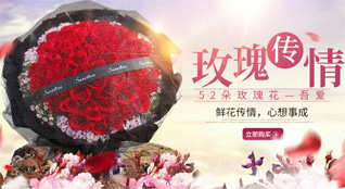 湖北黄冈市英山县金家铺镇芦花尖村鲜花速递